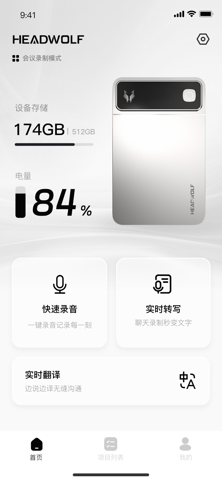 Headwolf AI App 截图
