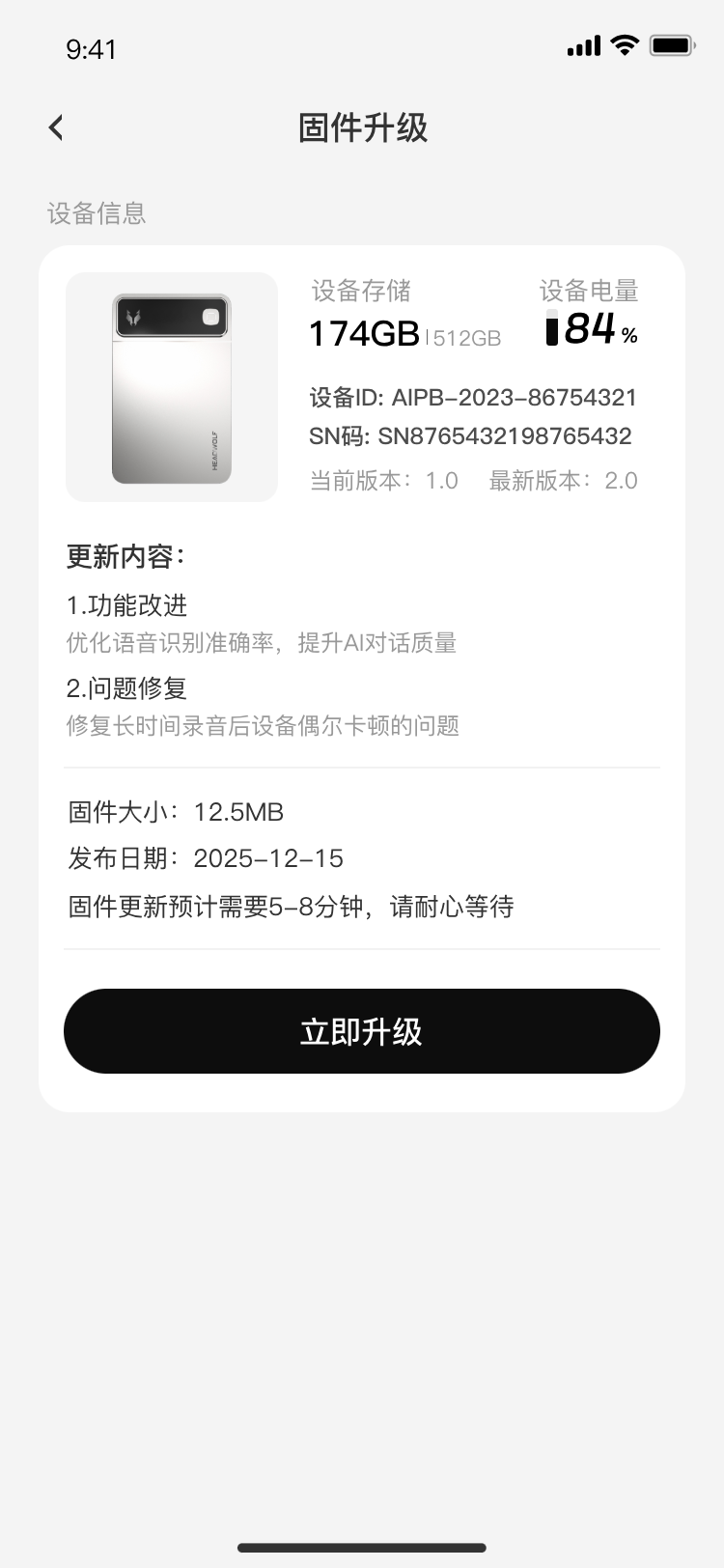 Headwolf AI 应用截图 4